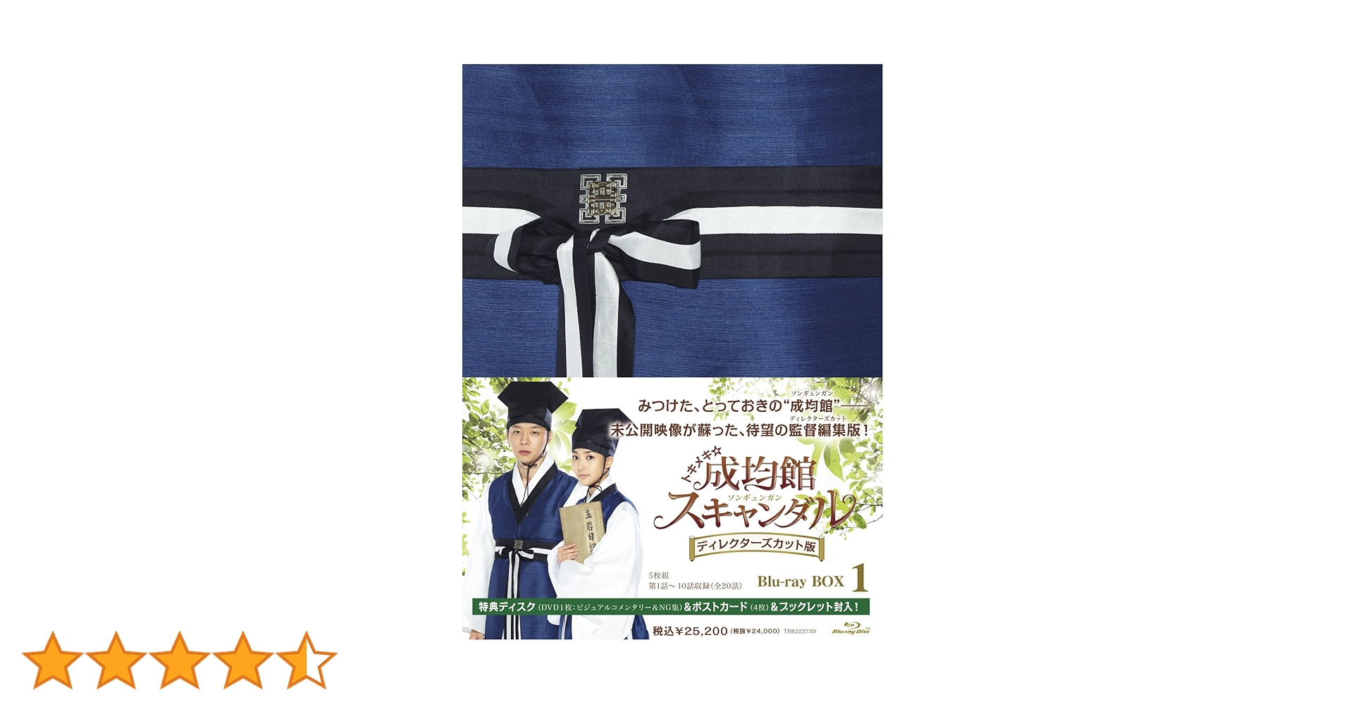 Amazon.co.jp: トキメキ☆成均館スキャンダル ディレクターズカット版